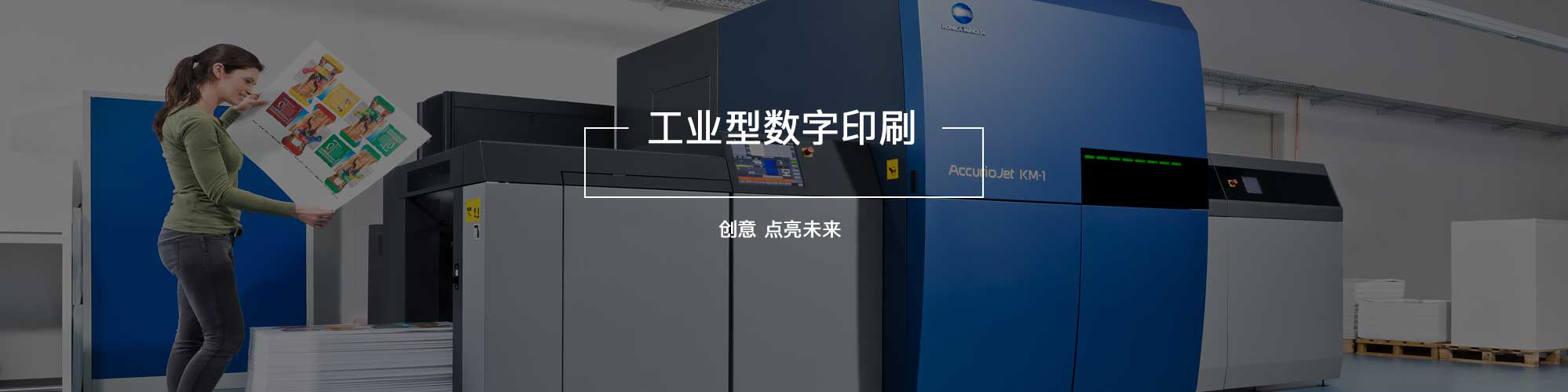 數(shù)字印刷技術(shù)：應用廣泛，快速靈活高效的印刷新趨勢