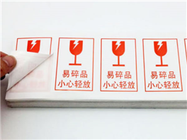 標貼標簽